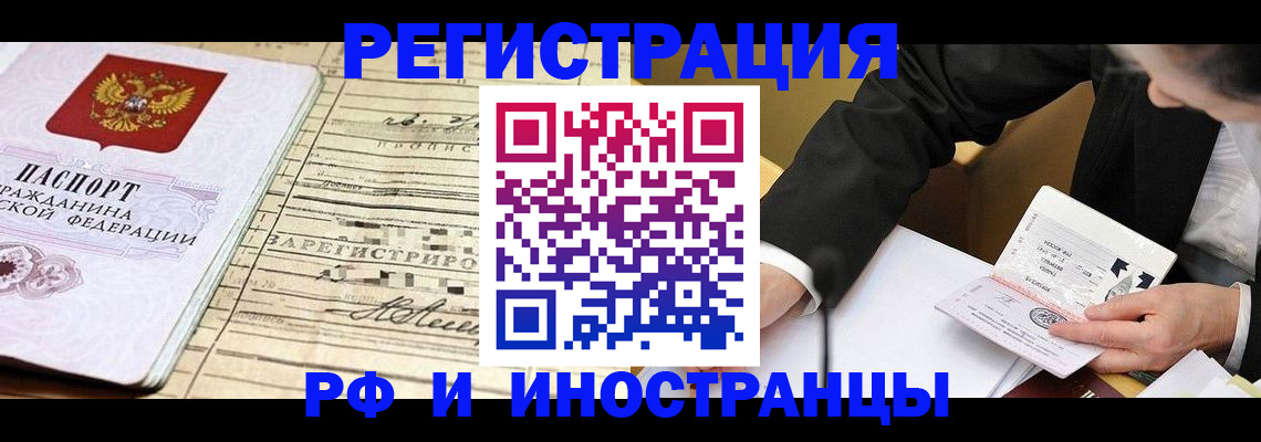 прописка иностранных граждан в Невинномысске