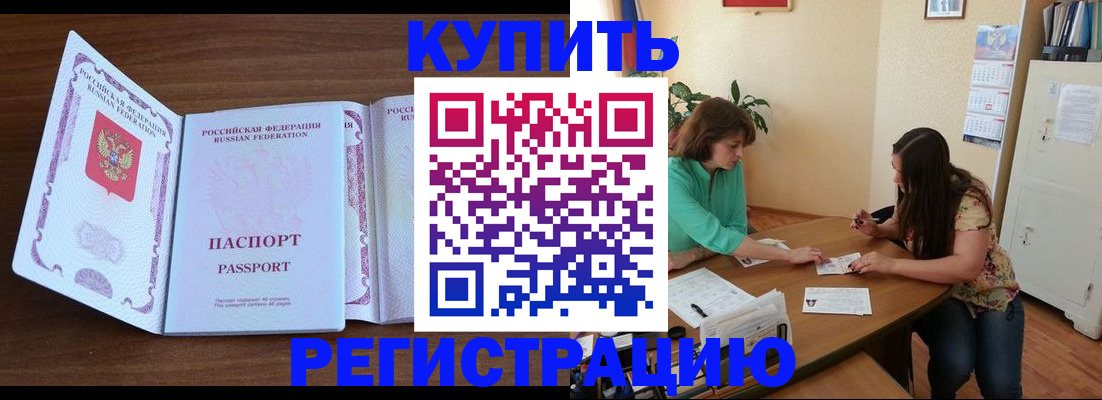 прописка иностранных граждан в Невинномысске